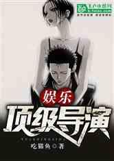 娱乐爆笑吃瓜小说,娱乐圈那些爆笑吃瓜故事